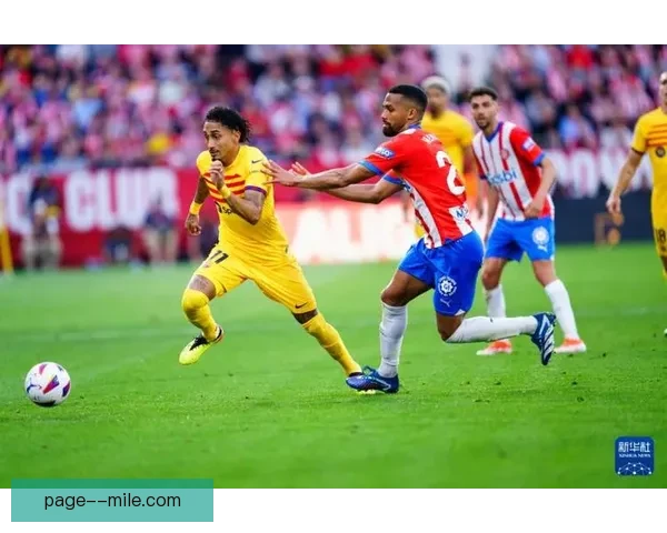 赫罗纳历史性首次晋级欧冠赛场 引爆西甲新篇章